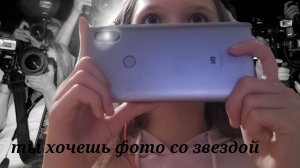 песня ты хочешь фото со звездой автор песни lida