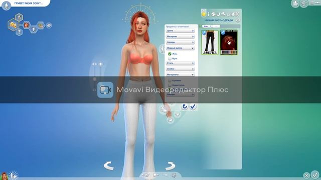 Симс 4| Знаки зодиака в TheSims4| Стрелец смотреть онлайн