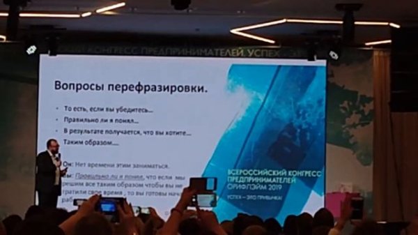 43 мин. Тренер по продажам