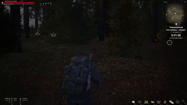 Stalker Online смотреть онлайн