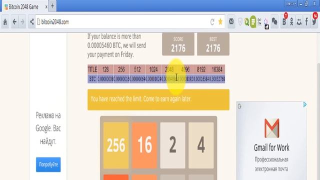 2048 Зарабатывай Играя