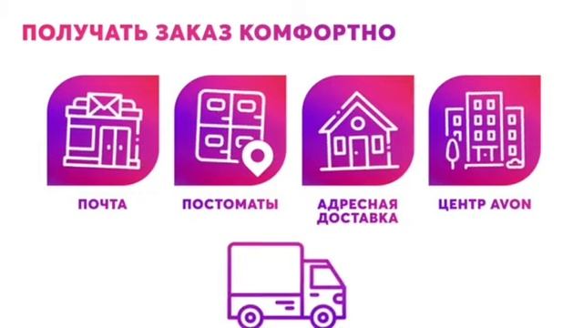 Путь представителя Avon (рус) смотреть онлайн