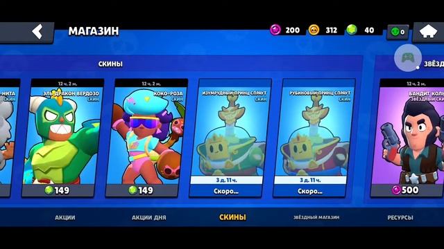 Brawl Stars – 2021-09-27 смотреть онлайн