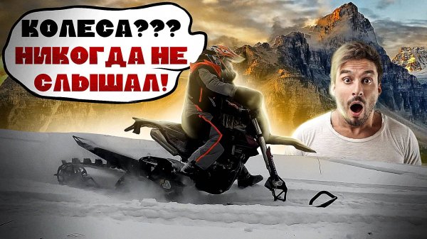 СКУЧНО НЕ БУДЕТ! Зимний гусеничный комплект FreeOn MAXI. Обзор новинки!