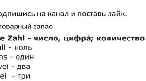 "НЕМЕЦКИЙ ЯЗЫК ПО ПЛЕЙЛИСТАМ С НУЛЯ ДО АВТОМАТИЗМА" Урок 38 #немецкийязык