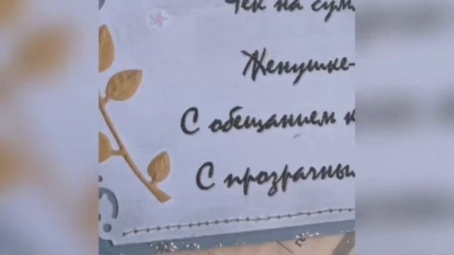 Scrapbook postcard with a secret/ Скрап открытка с секретом. смотреть онлайн