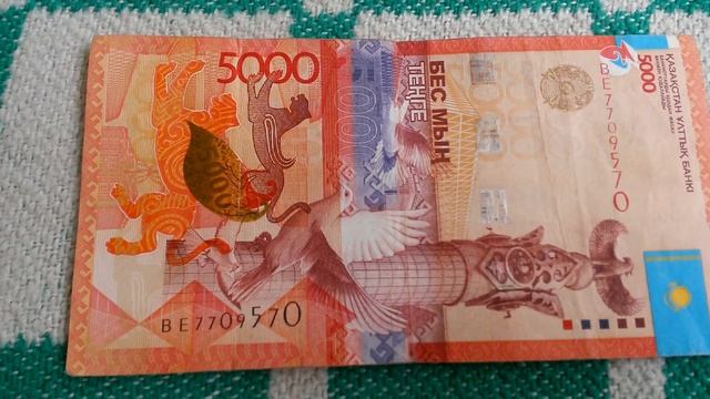 Три 7-ки и Два Нуля в этой БАНКНОТЕ 5000 ТЕНГЕ в №-ре серии ВЕ7709570 на пионерском одеяле 27-го Ма смотреть онлайн