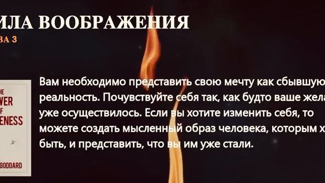 УВЕРЕННОСТЬ в НЕВИДИМОМ—ПРЕДСТАВЬ СВОЮ МЕЧТУ, как будто она уже сейчас ОСУЩЕСТВИЛАСЬ***Н.Г,* смотреть онлайн