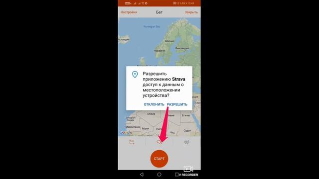Как установить Strava и зафиксировать результат?