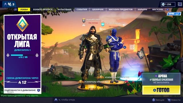Fortnite повышенная сложность почти выйграли смотреть онлайн