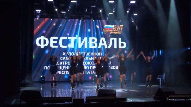 ПСК СтройИнвест Танец «Короткое замыкание» смотреть онлайн