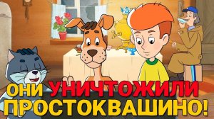 ПРОСТОКВАШИНО ИСПОРТИЛИ! Почему зрители в шоке от новых серий?