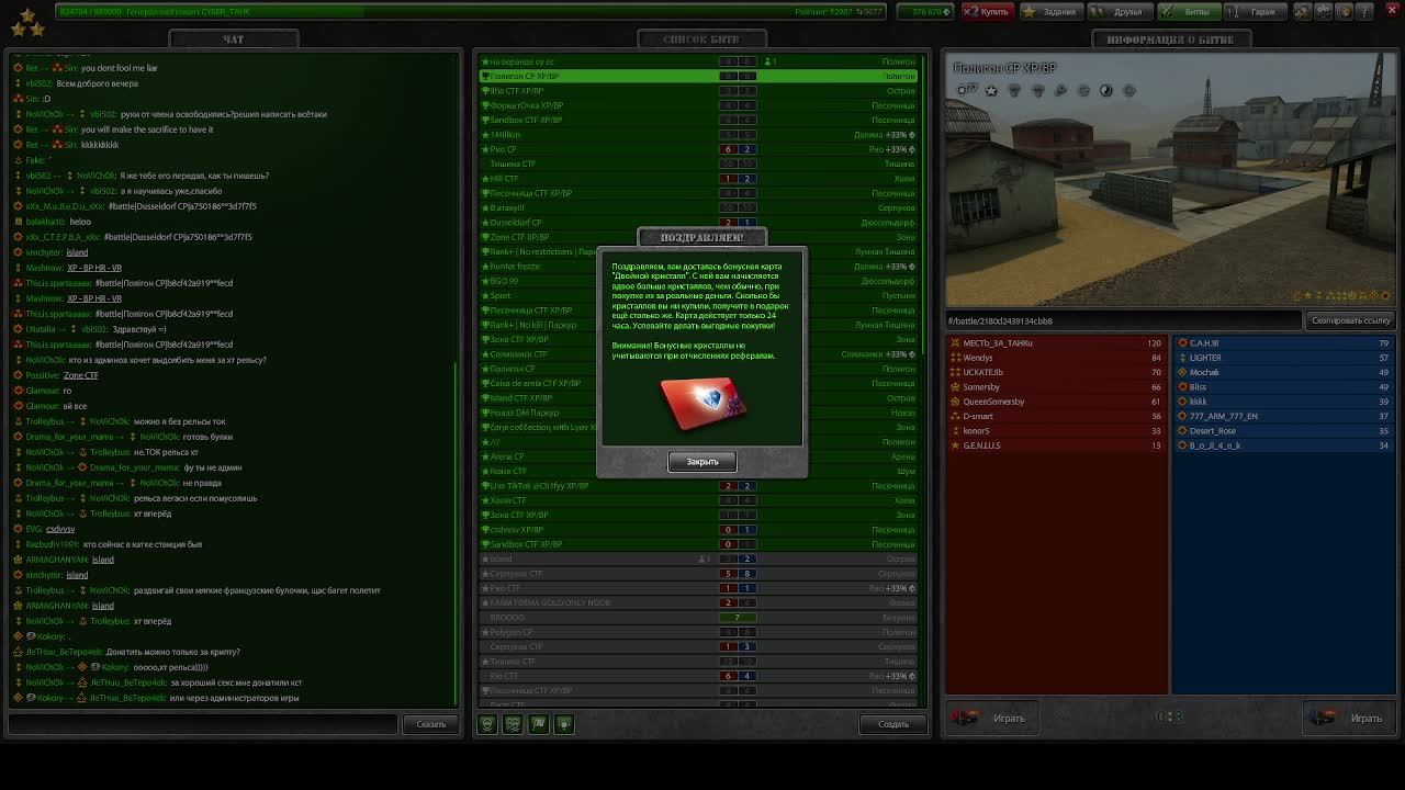 Pro Tanki, Добрый вечер)) смотреть онлайн