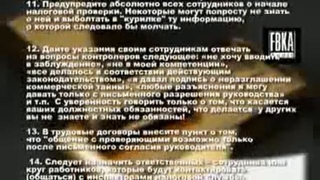 Камеральные и выездные налоговые проверки (часть 4) смотреть онлайн