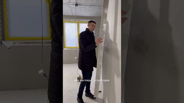 Закончили штукатурные работы на объекте смотреть онлайн