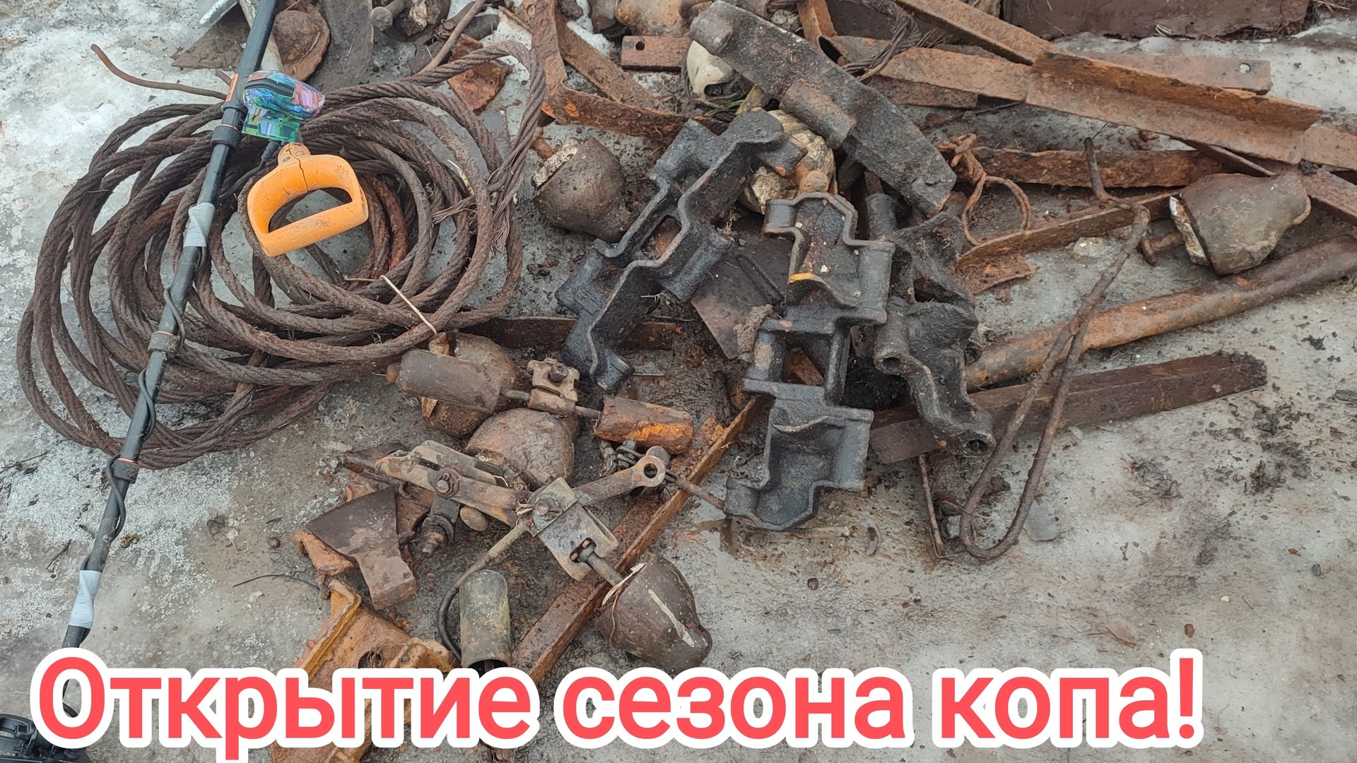 Открытие сезона!Январь 2025г!Бурю эмоций рождают такие находки!!! смотреть онлайн