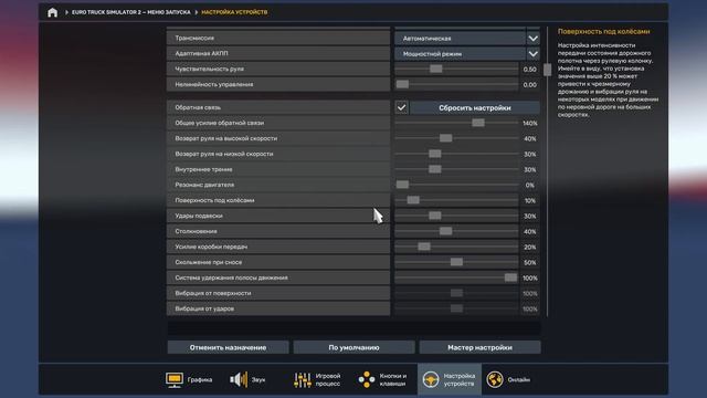 CAMMUS C5 - EURO TRUCK SIMULATOR 2 - НАСТРОЙКА смотреть онлайн
