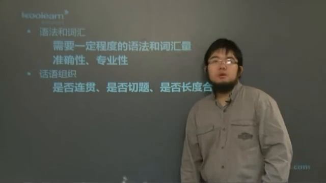 第1讲 BEC中级口语特点及BEC中级口语题型介绍-Cambridge BEC Advantage(English) смотреть онлайн