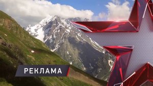(Оригинал) Заставка рекламы (Звезда, 2021-н.в.)