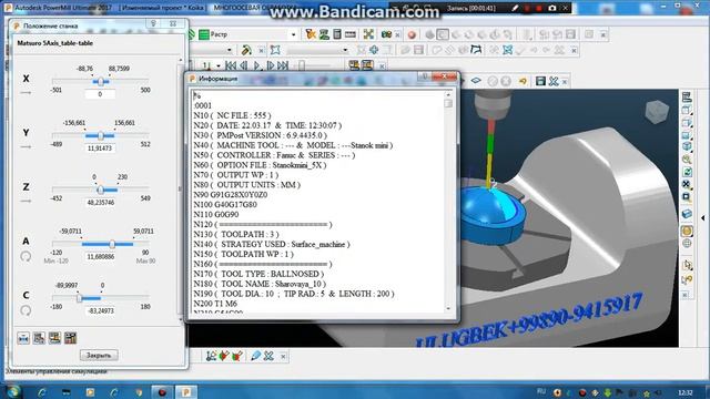 Постпроцессор PowerMill смотреть онлайн