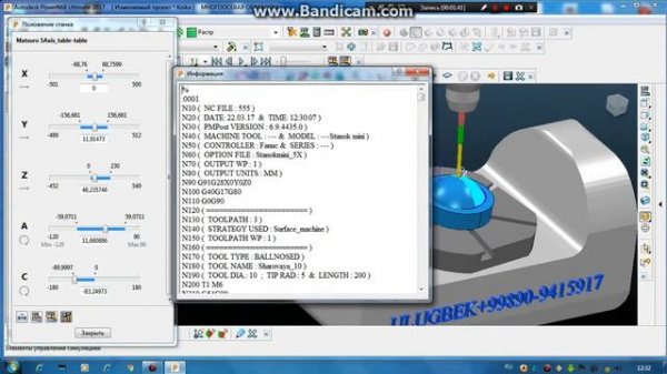 Постпроцессор PowerMill