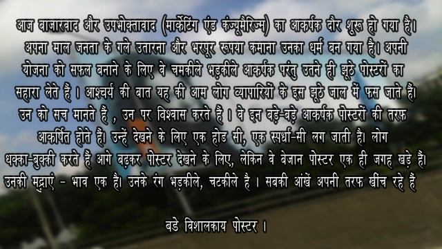 POSTER AUR AADAMI - Sarveshwar Dayal Saxena By Sharan Madgaonkar смотреть онлайн