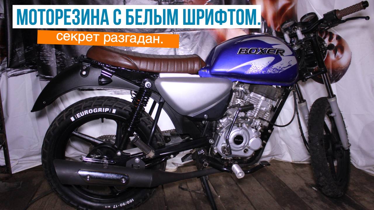 Строю кастом мотоцикл на базе Bajaj Boxer. Кастом с aliexpress. Cafe racer. Часть 4. смотреть онлайн