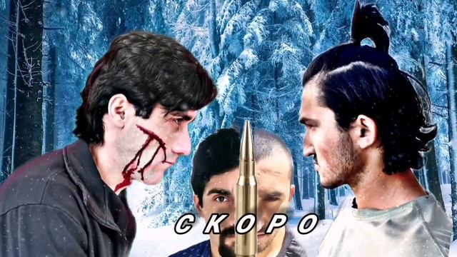 Охота на Охотника. Тизер Постер . Короткометражка . Иман Кхан. Шамиль Berserk смотреть онлайн