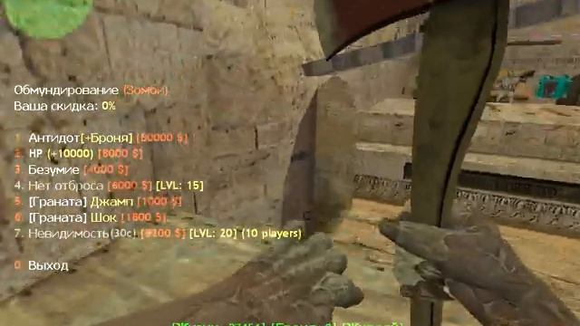 Кс 1.6 зомби сервер Zombie Apokalipsis смотреть онлайн