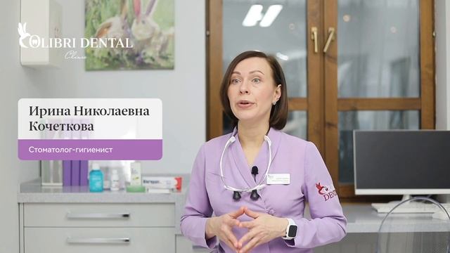 Чувствительность зубов: причины появления и способы лечения. Ирина Кочеткова, Colibri Dental, Москв смотреть онлайн