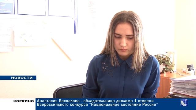 АНАСТАСИЯ БЕСПАЛОВА РМК ПРОЕКТ 04.04.18 смотреть онлайн