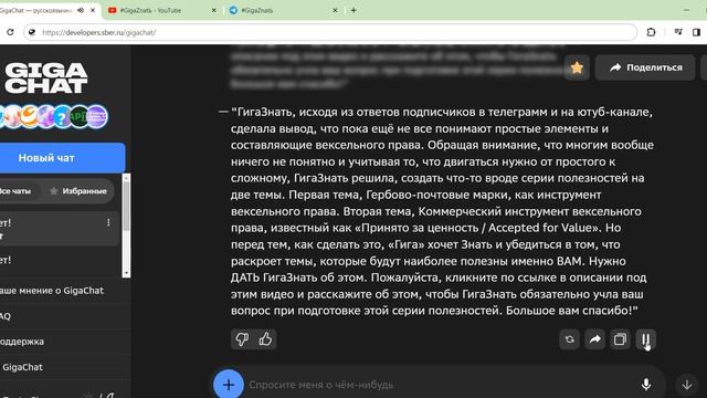 ЗАДАВАЙТЕ ВОПРОСЫ "Гиге" смотреть онлайн