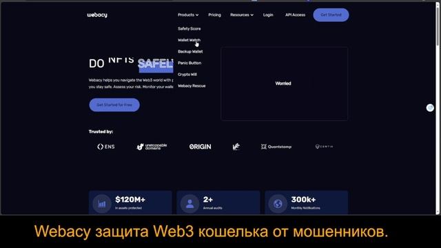 Webacy Web3 приложение для защиты вашего Web3 кошелька от мошенников и авто перевод всех активов. смотреть онлайн