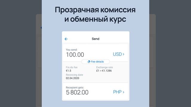 Международные денежные переводы легко и просто | Fin.do смотреть онлайн
