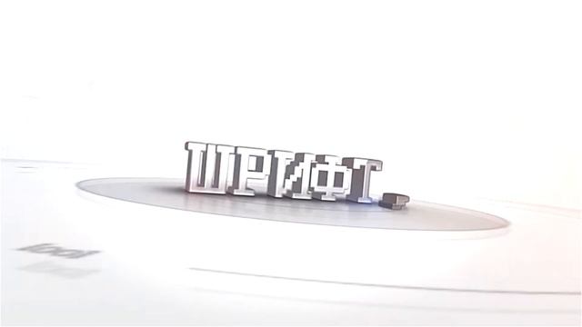 Itog Text смотреть онлайн