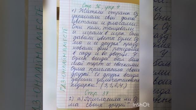 Английский язык.3 класс.Кузовлев.Книга для чтения.Unit 4.3 "READER". смотреть онлайн