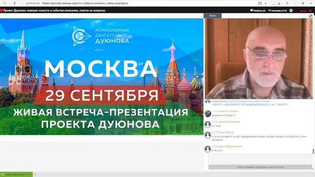 Проект Дуюнова | Актуальные новости и события компании. Ответы на вопросы смотреть онлайн