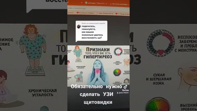 Гипотиреоз смотреть онлайн