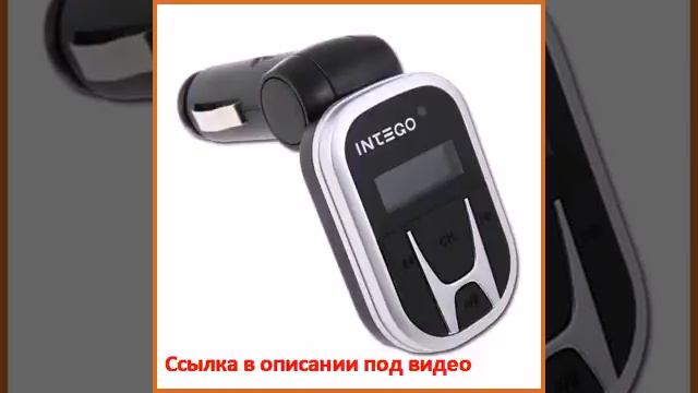 FM-трансмиттер Intego FM-101