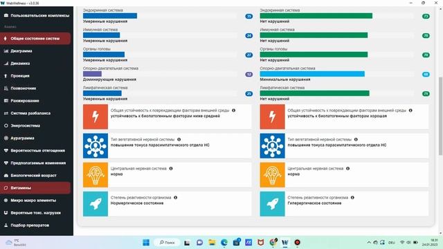Отзыв о системе WebWellness Компании Business Process Technologies смотреть онлайн