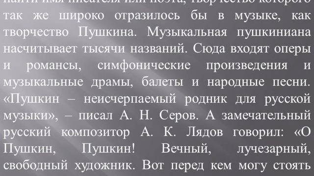 Пушкинский день в России смотреть онлайн