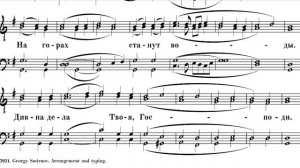 Предначинательный псалом (103). Д.Аллеманов. Партия 1 Тенор, мужской хор, ноты.