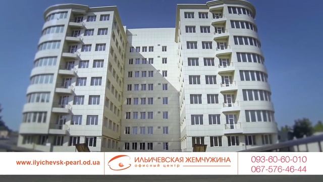 Бизнес Центр "Ильичевская жемчужина" смотреть онлайн