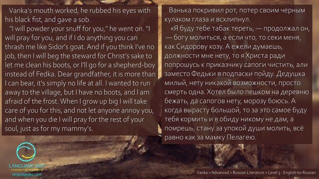 Vanka, By Anton Chekhov: Level 3 - English-to-Russian