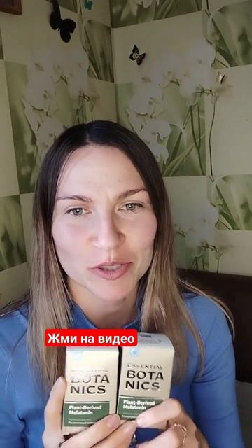 Плохо спишь /бессонница #сибирскоездоровье смотреть онлайн