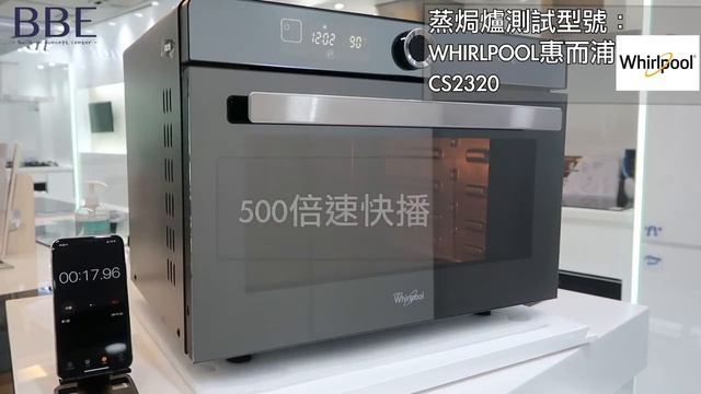 惠而浦 4S mini vs 4s 蒸焗爐預熱時間比較 смотреть онлайн