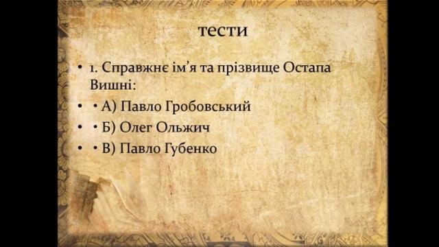 Урок української мови №14 смотреть онлайн