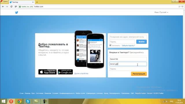 Регистрация в Twitter смотреть онлайн