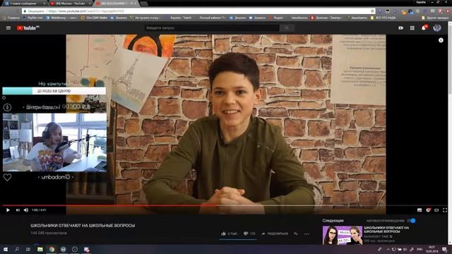 Ксяша смотрит: ШКОЛЬНИКИ ОТВЕЧАЮТ НА ШКОЛЬНЫЕ ВОПРОСЫ смотреть онлайн