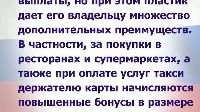 5000 рублей зачислят каждому. Владельцев карт «Мир» обрадуют до 20 марта смотреть онлайн